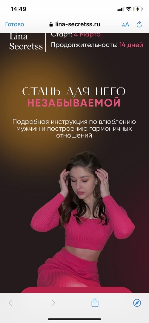 lina-secretss.ru