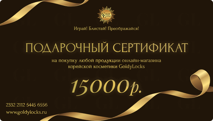 Подарочная карта 15000 рублей