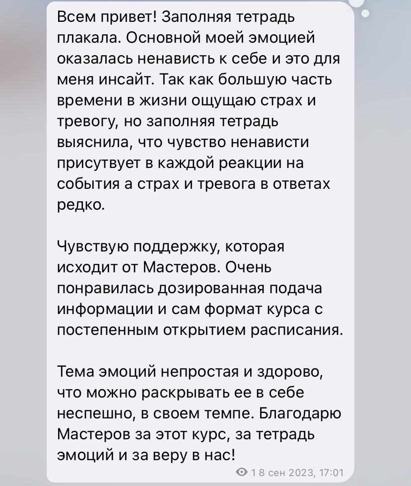 Отзыв участницы марафона