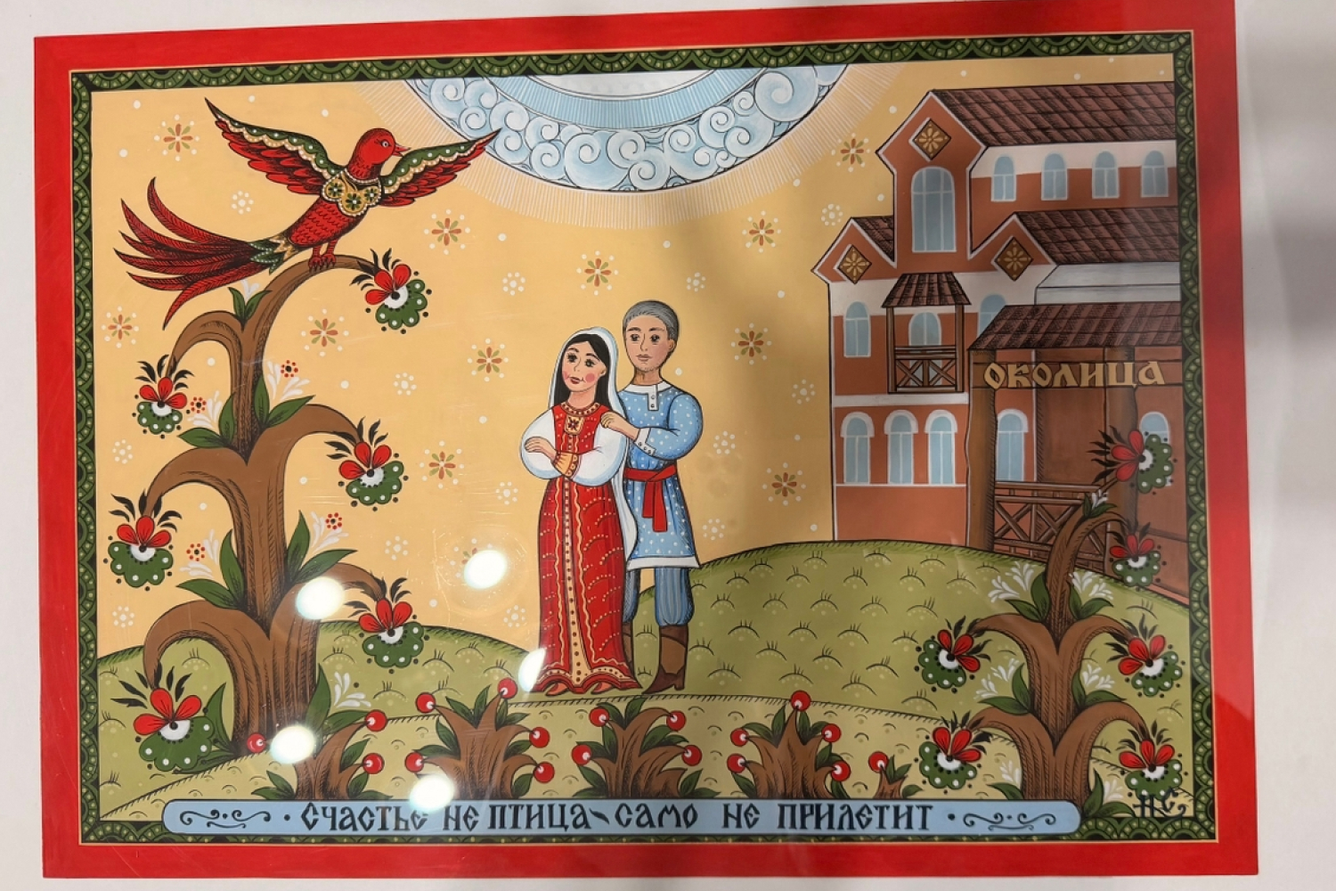 гаютинская роспись