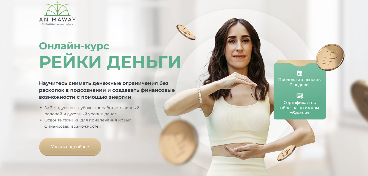 reiki.animaway.ru