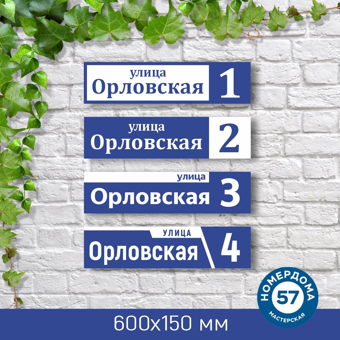 Адресный магазин. Адресная табличка "Орел". Адресная табличка из композита. Таблички в Орле для выхода групп. Алюминиевые таблички в Орле.