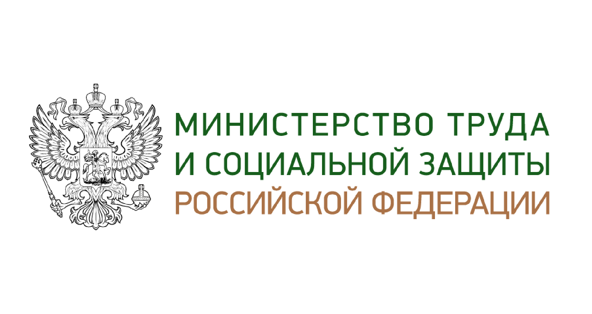 Министерства труда и социальной защиты хакасии