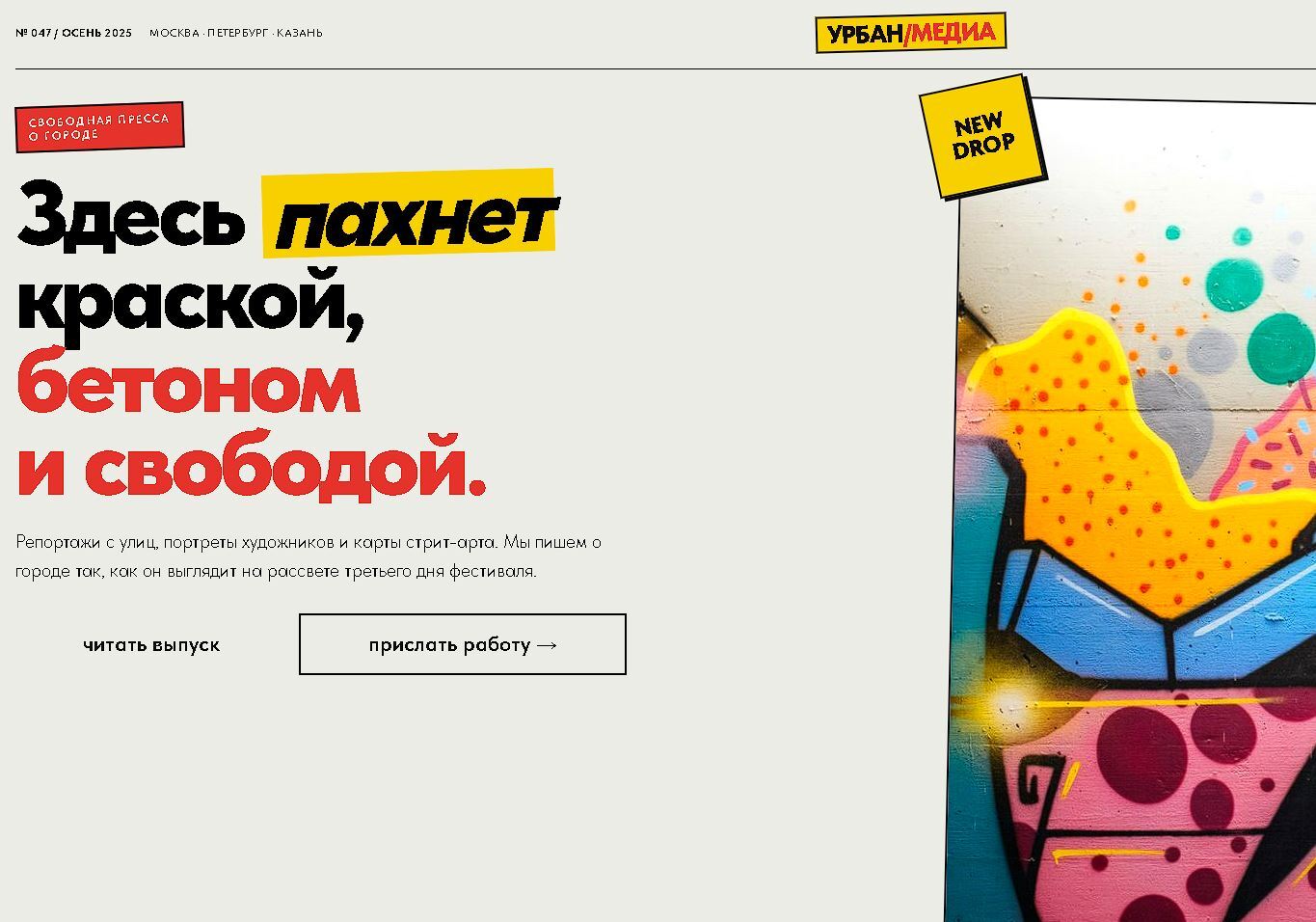 УРБАН/МЕДИА