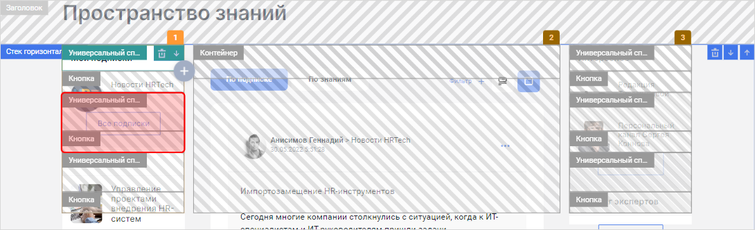 WebSoft, LXP, HCM, Алексей Корольков, Webtutor