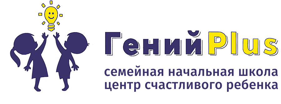 Гений Плюс