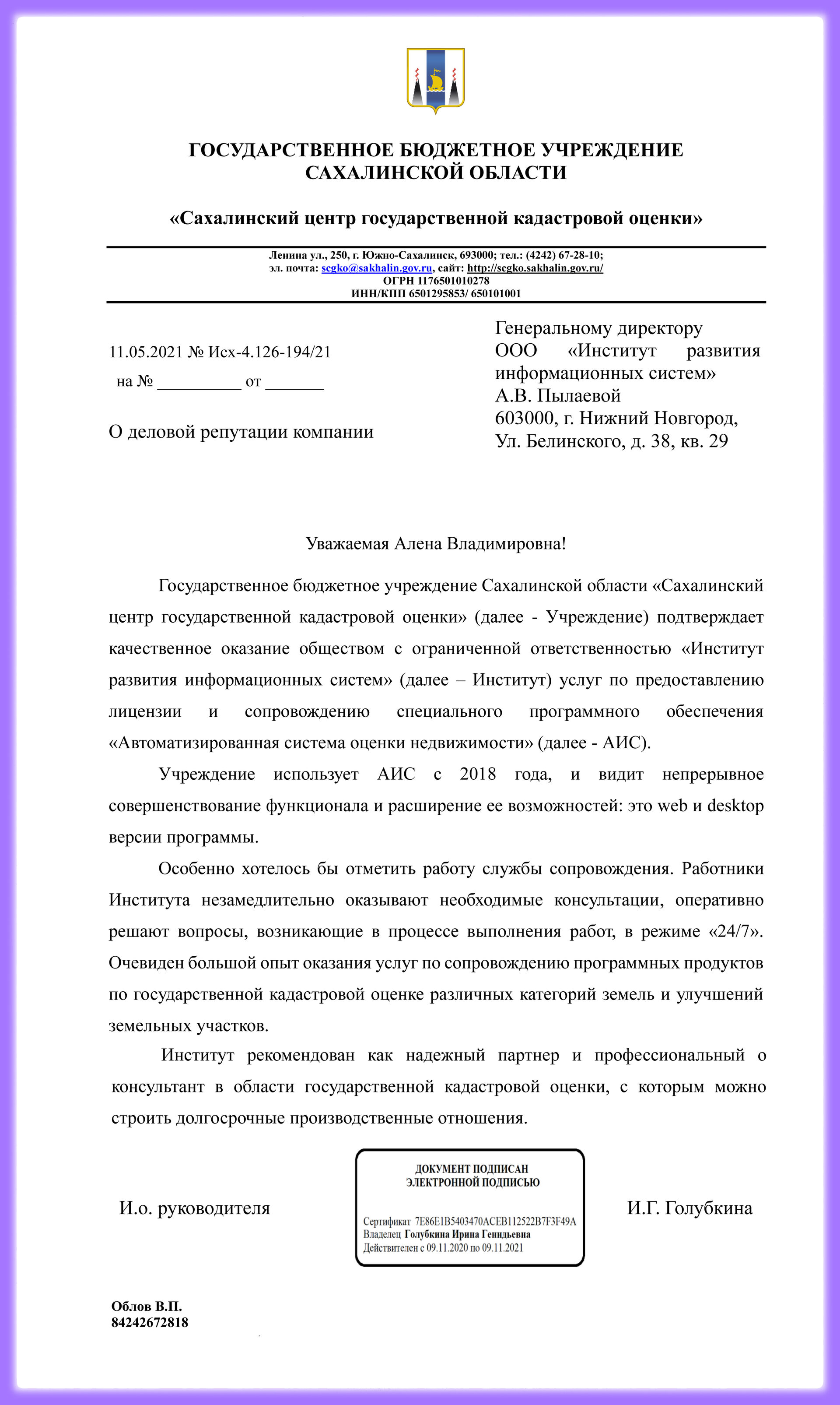 Главная страница