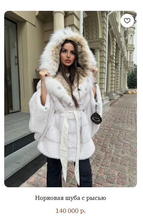 Норковая шуба с рысью