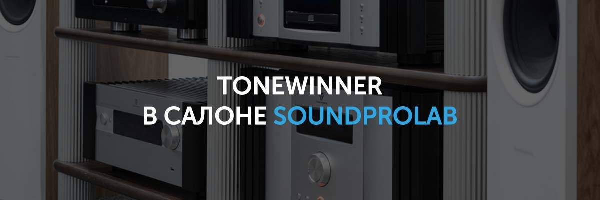 Распродажа витринных образцов в SoundProLab