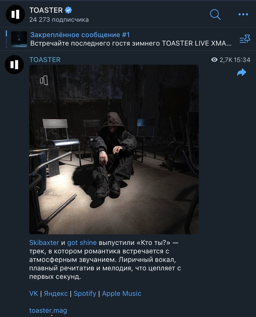 TOASTER LIVE KMA: зимний гость выпуска
