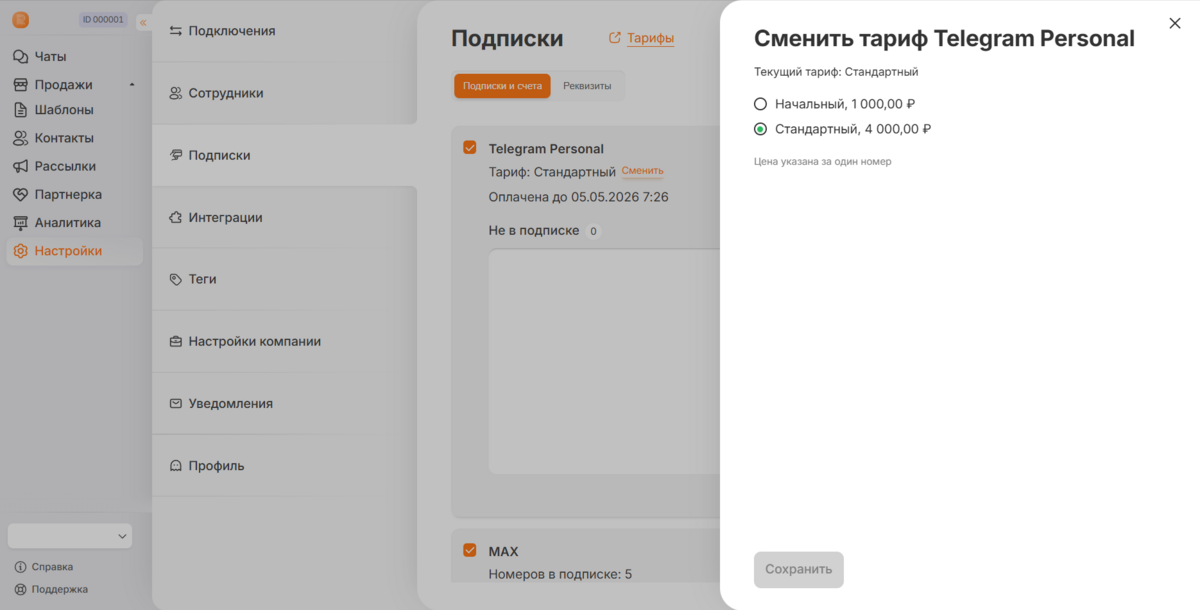 обновления Radist.Online починили баги и обновили уведомления