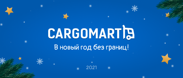 Новый Год Без Границ