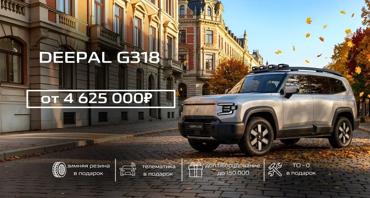 CHANGAN — запись на тест-драйв