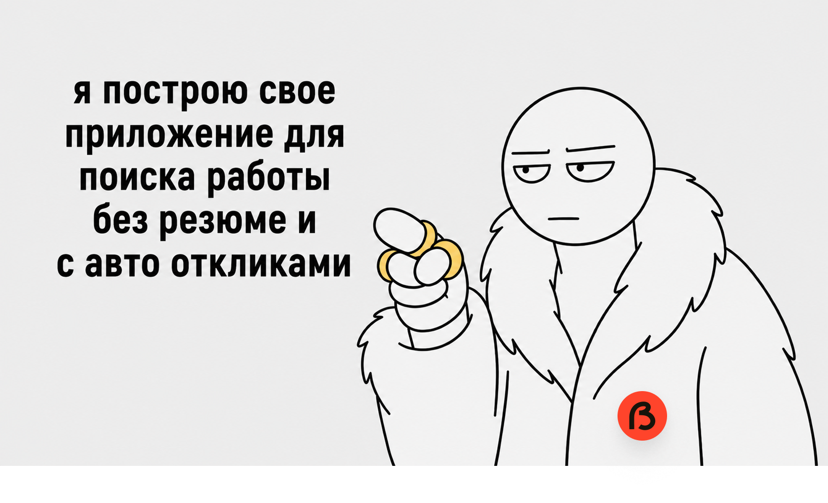 Вурк — приложение для поиска работы и подработки