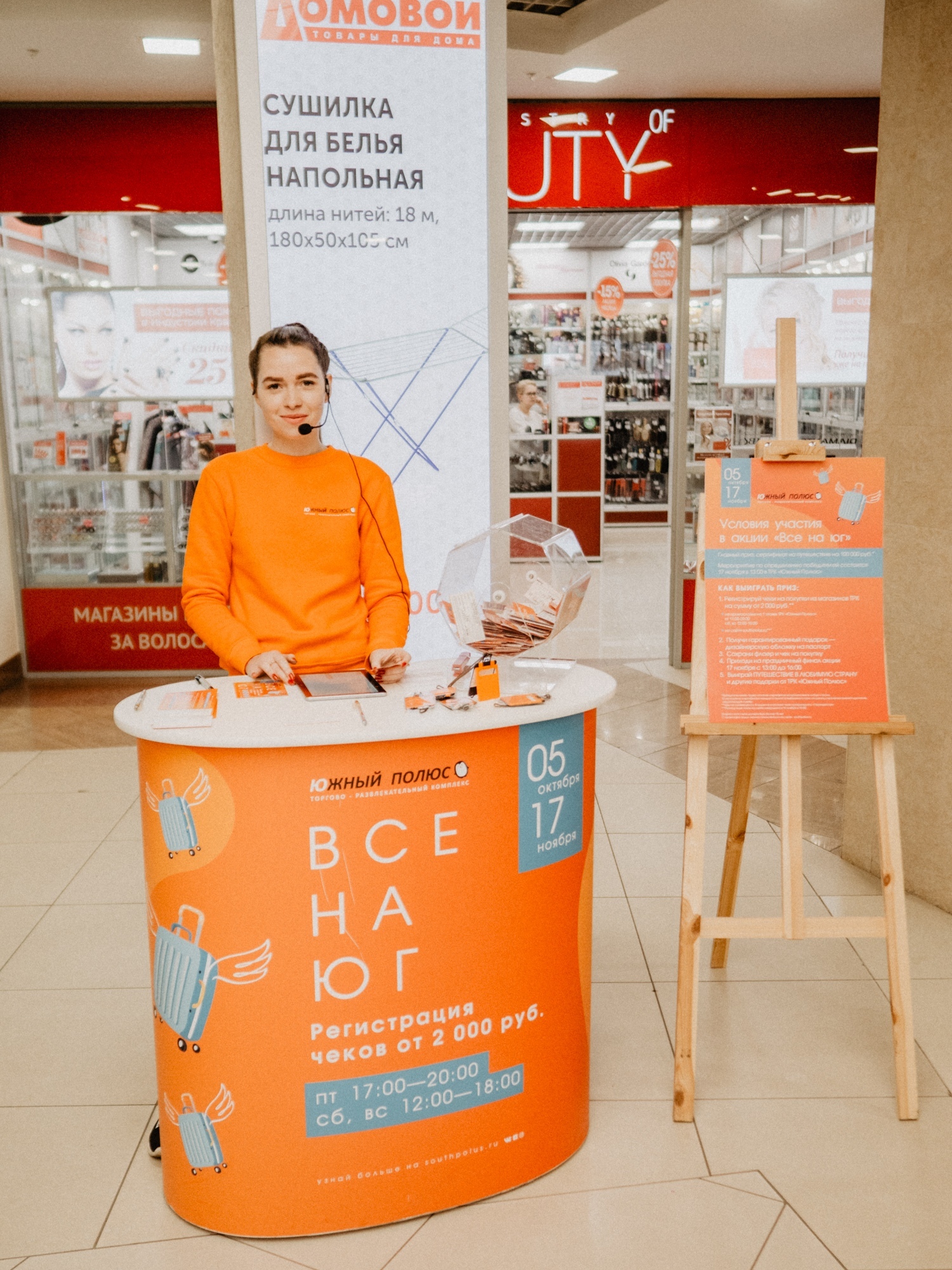 ВСЕ НА ЮГ — фото 7