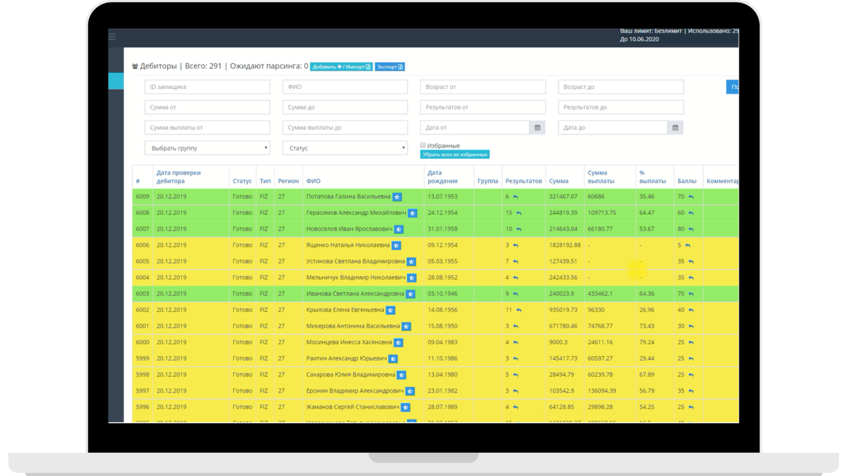 Программа обучения "Агентский бизнес на долгах"