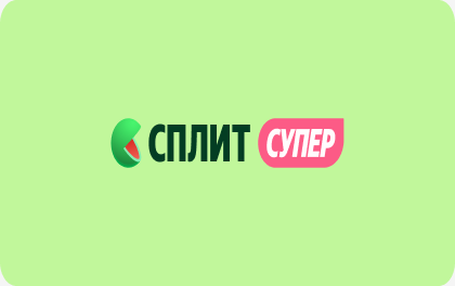 Кредитная Карта Супер Сплита АО «Яндекс Банк» — кэшбэк 3% в категории На все покупки, сентябрь 2026