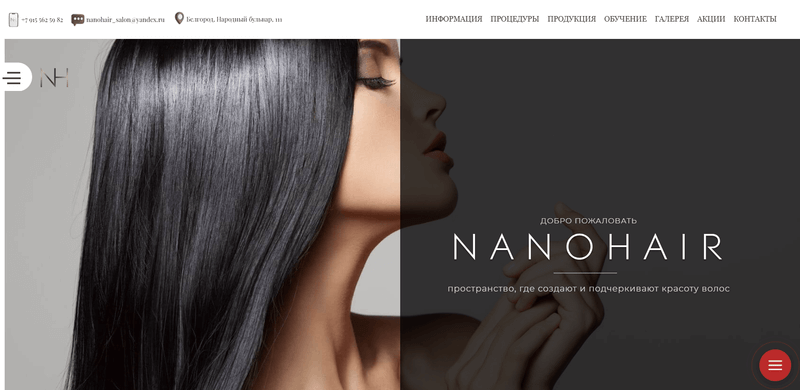 Нанопластика и восстановление волос. Безопасное долговременное выпрямление