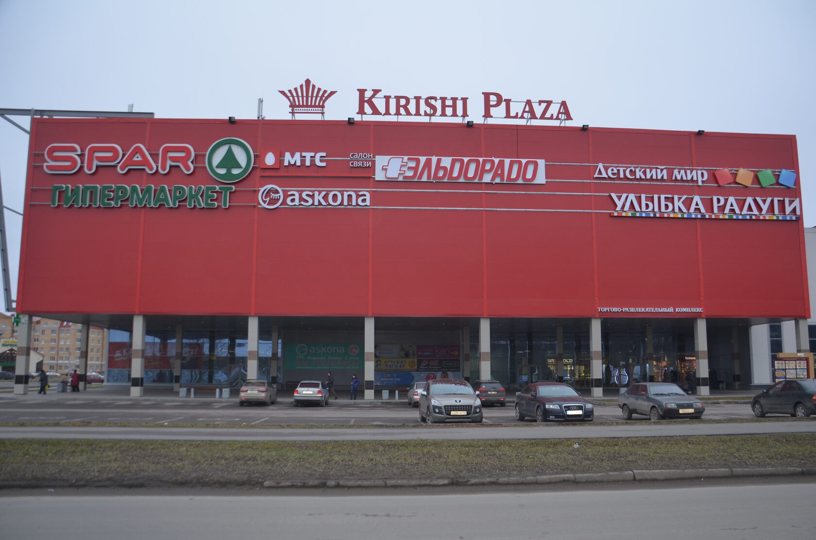 Кириши Плаза торговый центр