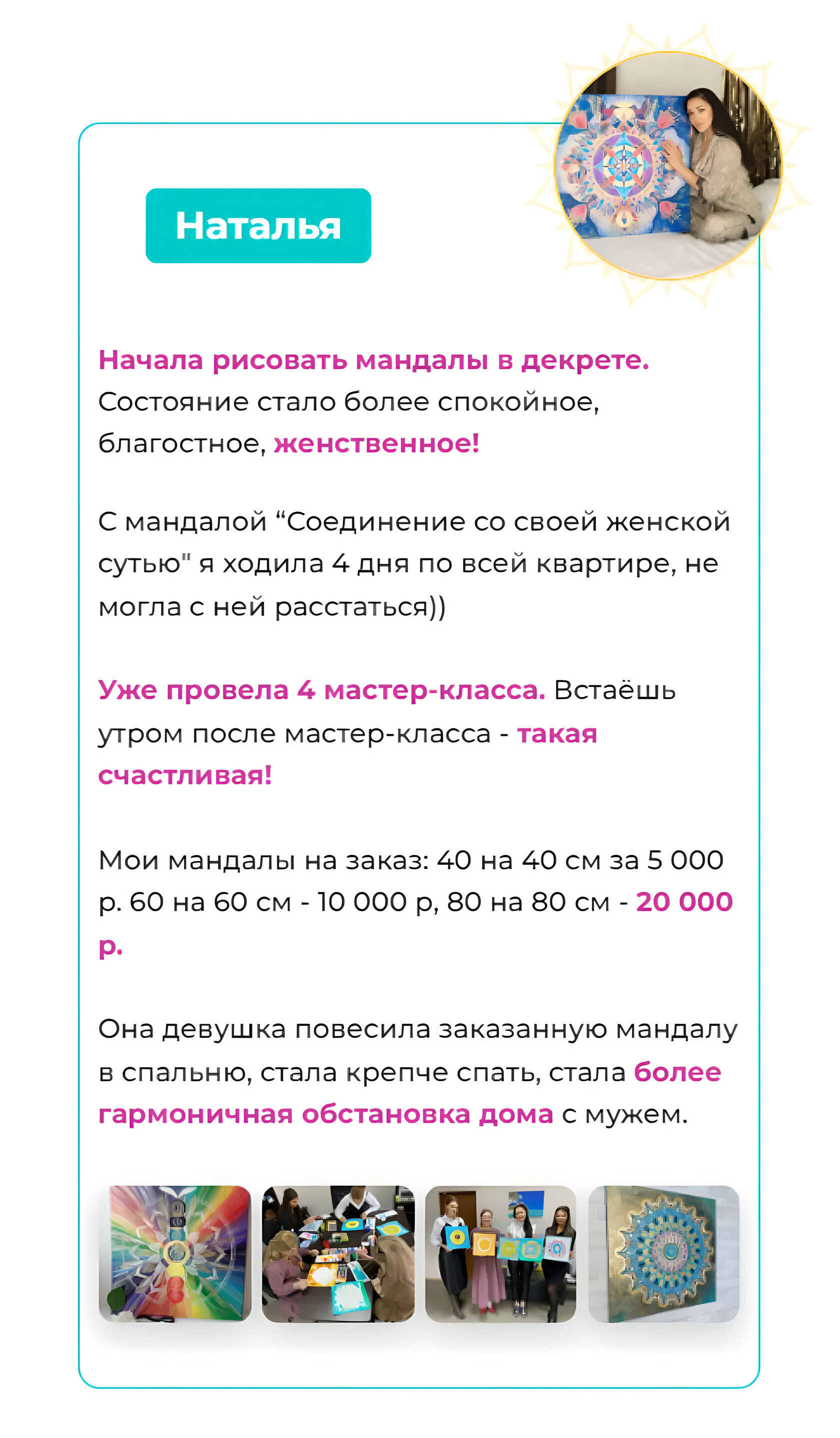 Набор для росписи на холсте. Дзен рисование Мандала счастья (палитра рубин) 25х25 см