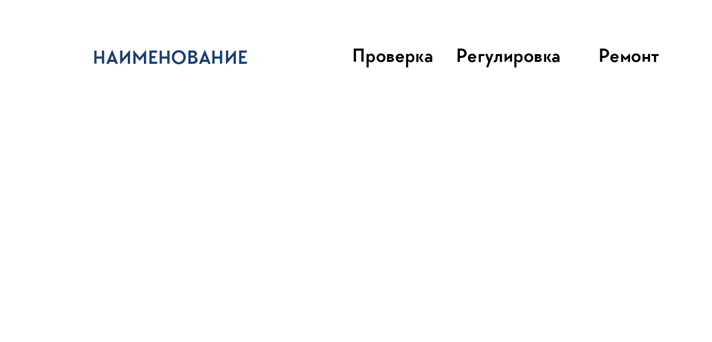 Ремонт ТНВД