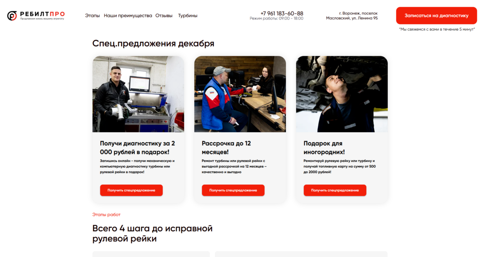 Спецпредложения