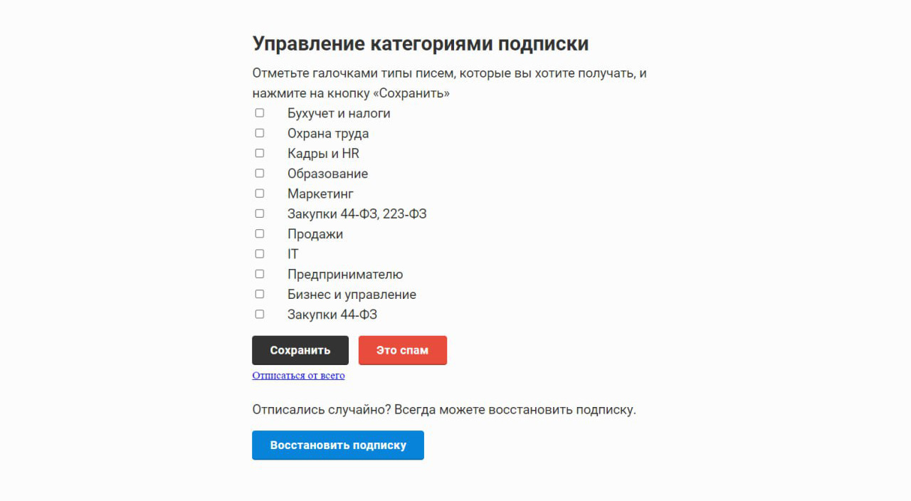 Кейс Контур x Mailganer