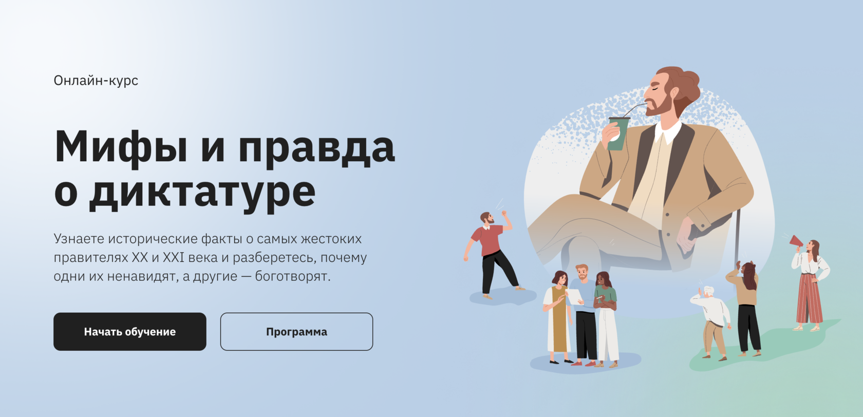 Правое полушарие интроверта приложение. Правое полушарие интроверта сертификат. правое полушарие интроверта онлайн курсы. правое полушарие интроверта всеобщая история.