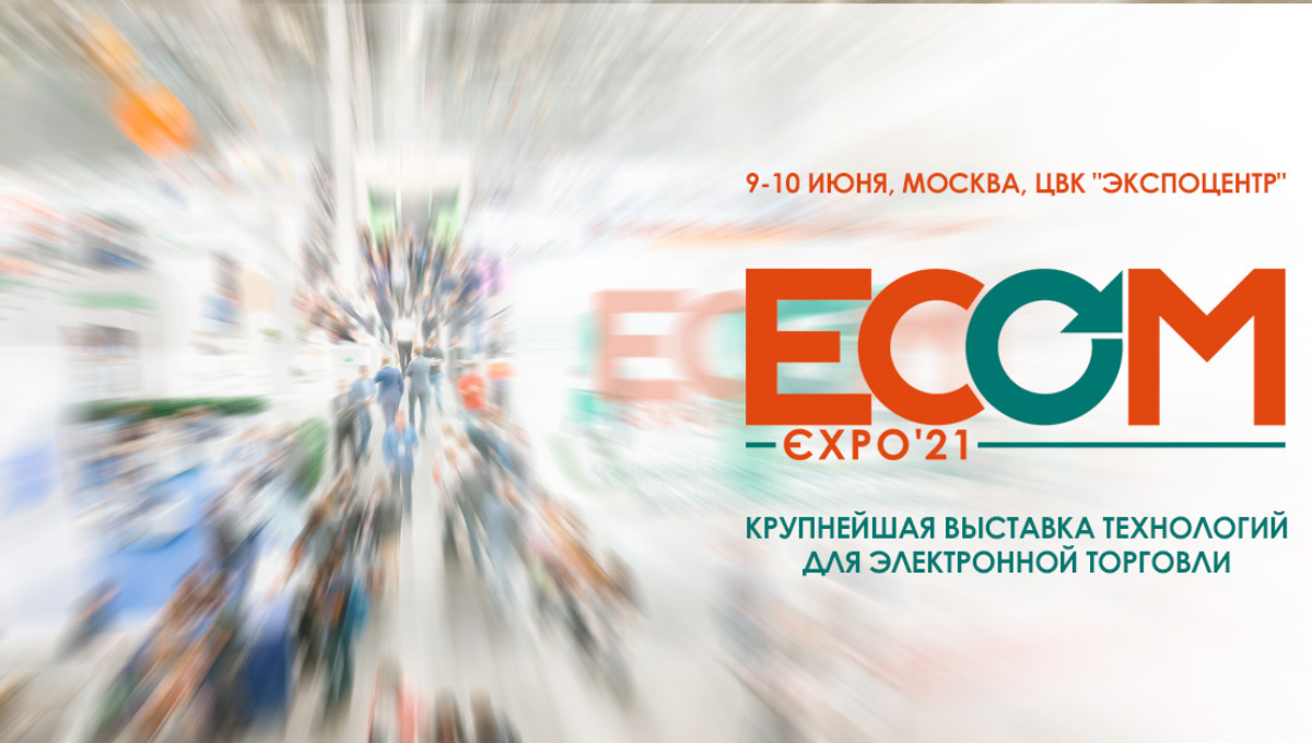 CraftTalk - надежный инструмент в автоматизации ритейла на ECOM Expo'21