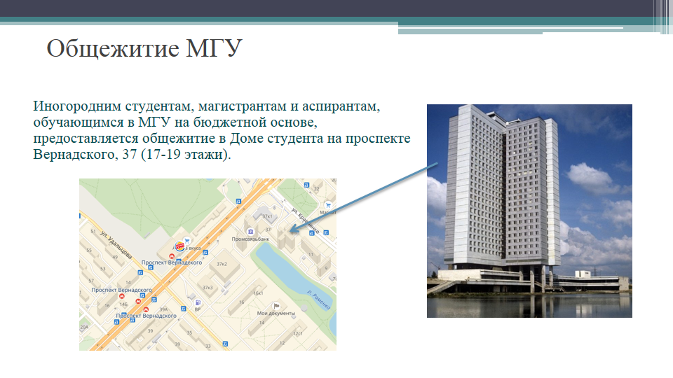 Зарубежное регионоведение мгу учебный план
