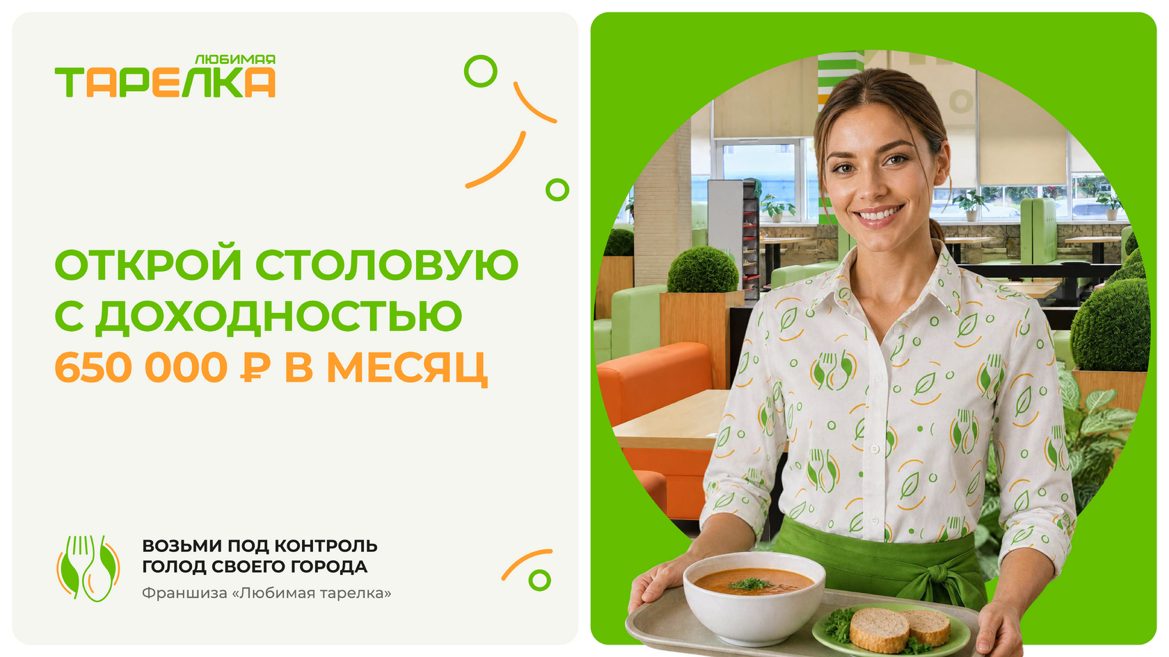 Кафе-столовая Любимая тарелка