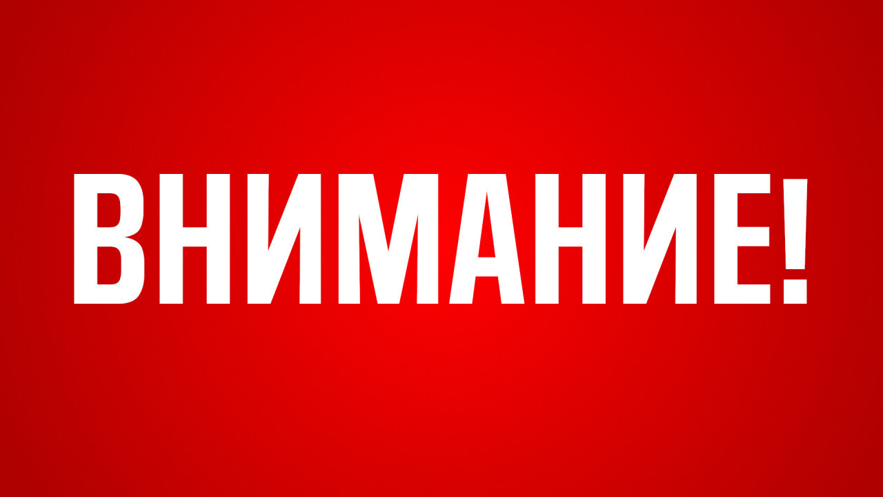 Внимание! Печальные увлечения - Центр «КОНТАКТ»