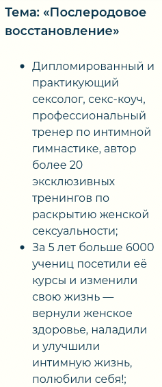 Курс по Женской сексуальности | VK