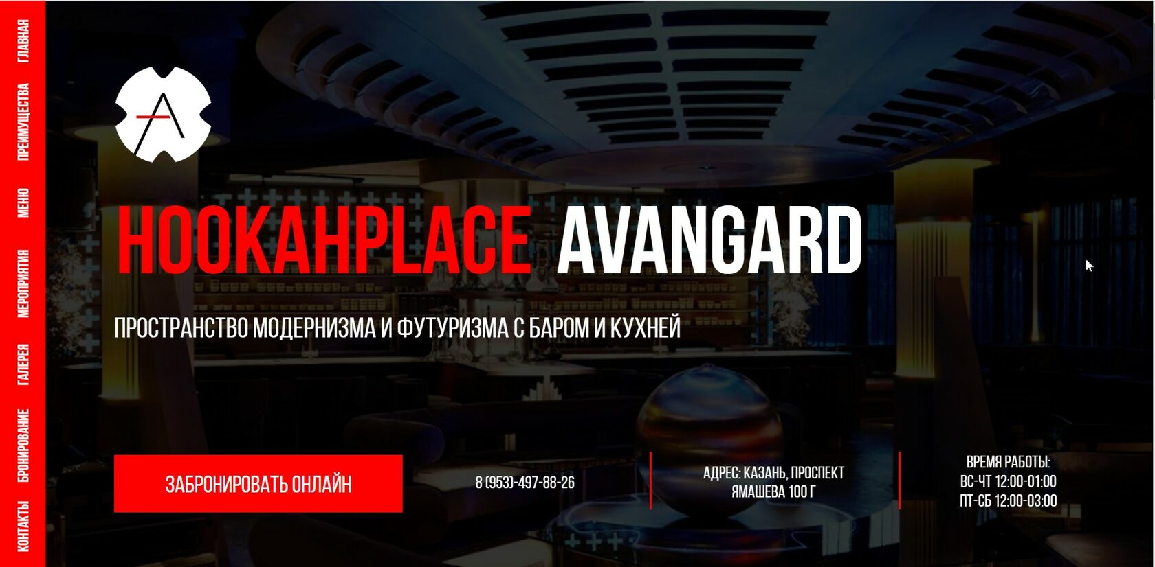 HookahPlace Avangard Казань