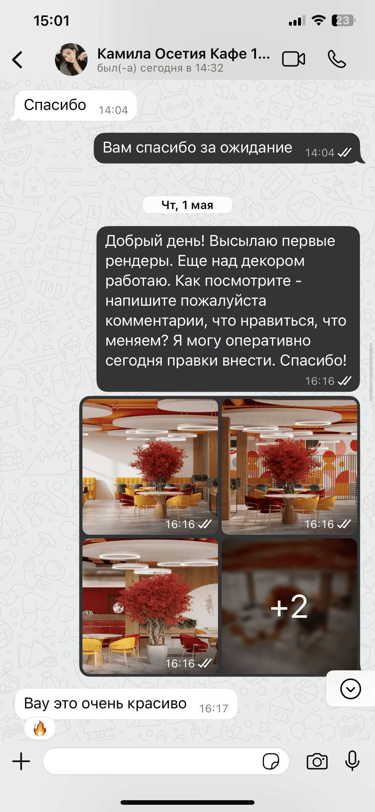 Скрин переписки дизайнера с клиентом