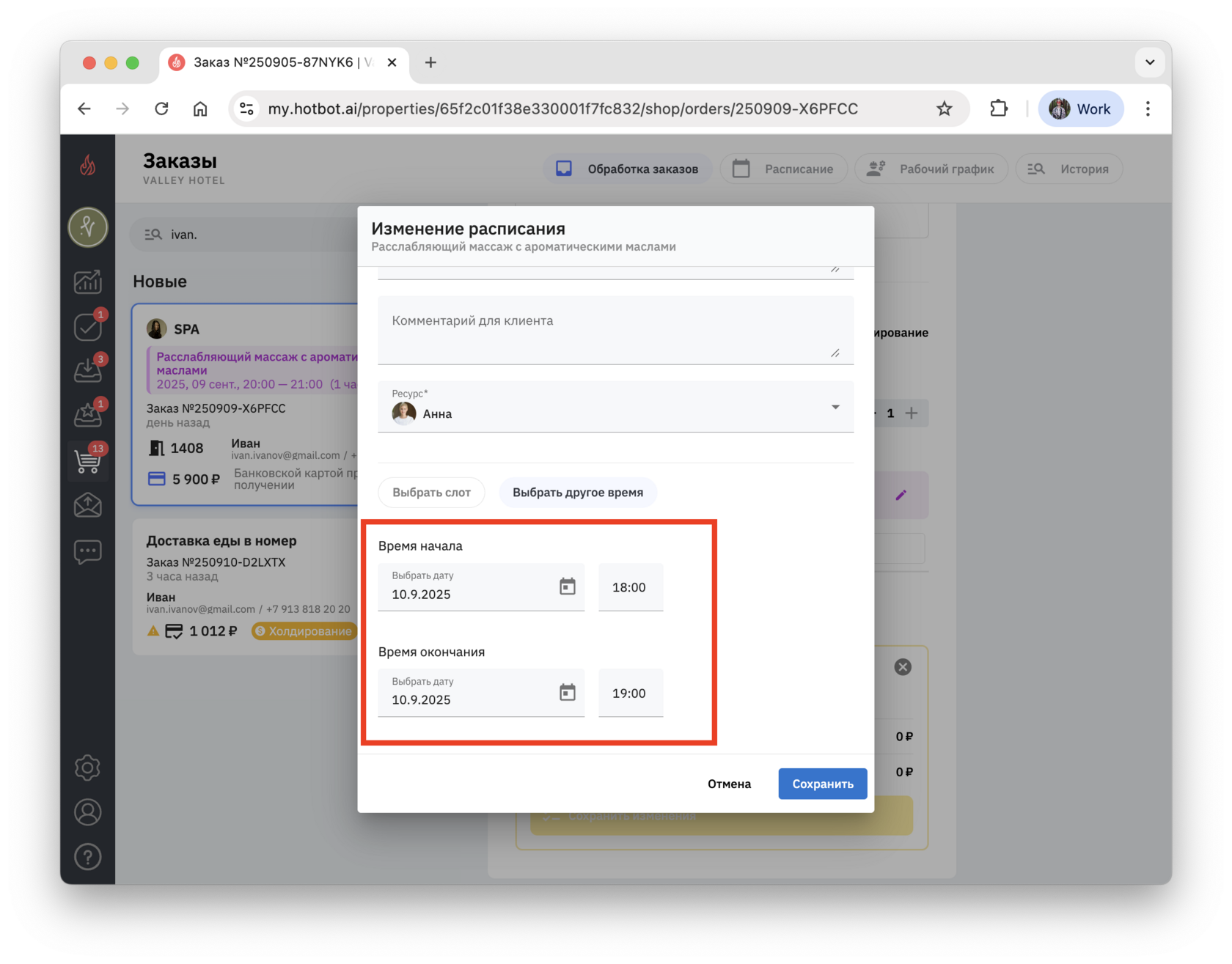 Screenshot 2025-09-10 at 17.55.43.png