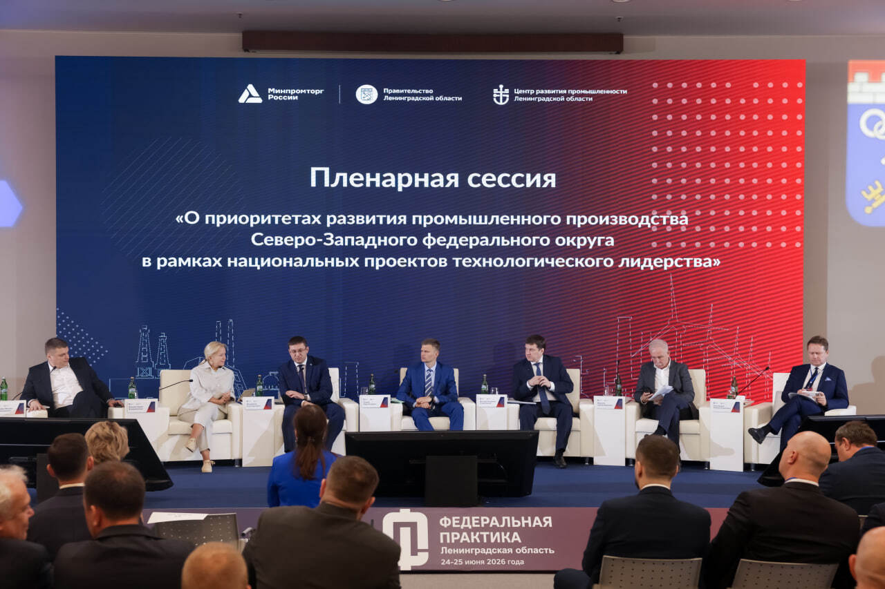 выездная стажировка Минпромторга России по программе Федеральная практика