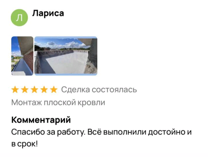 отзыв на дом с плоской кровлей