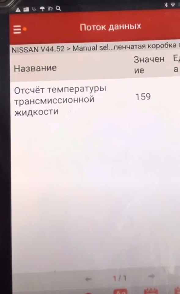 Контроль температуры вариатора Nissan