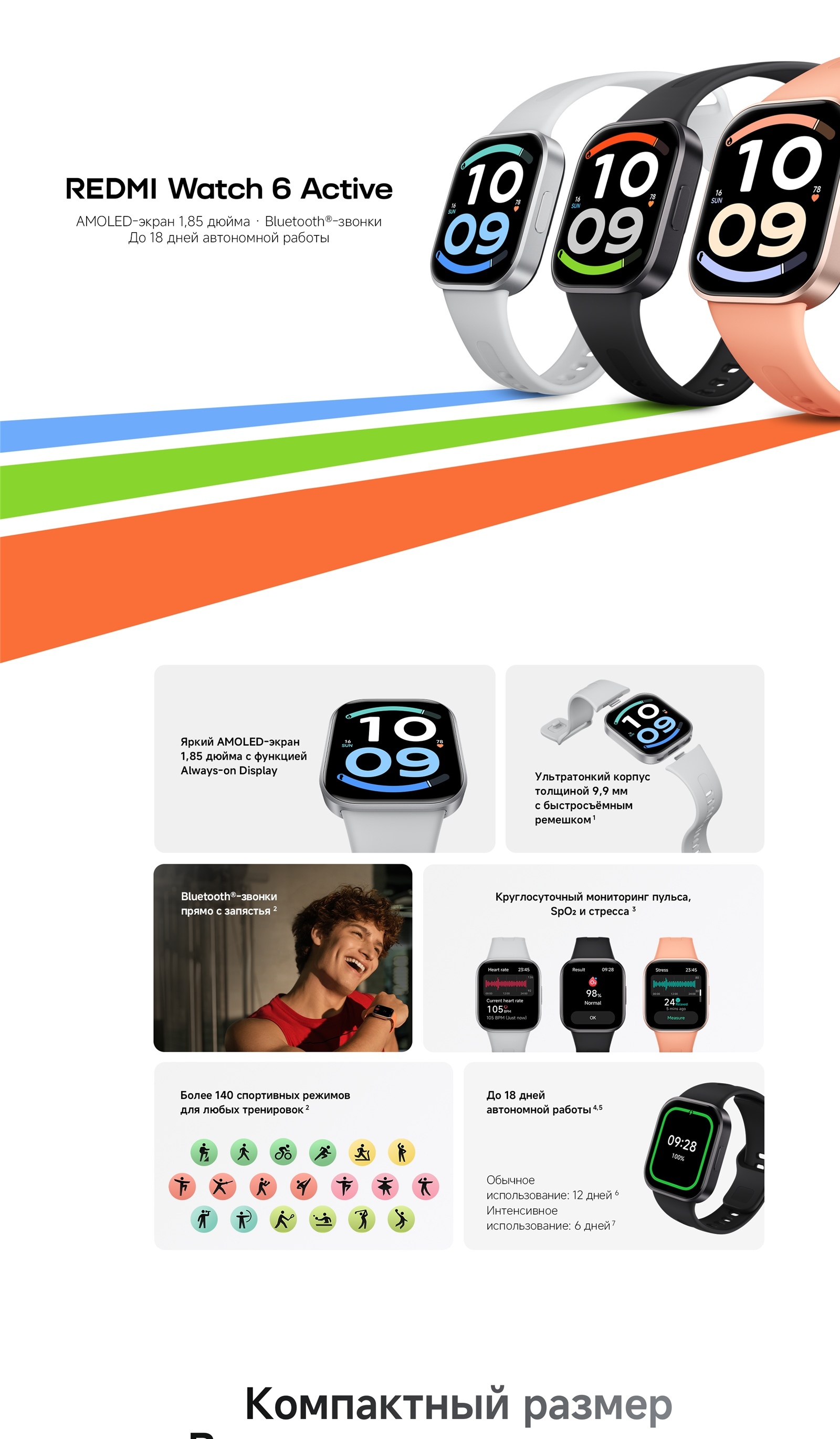 REDMI Watch 6 Active — обзор 1, левая часть