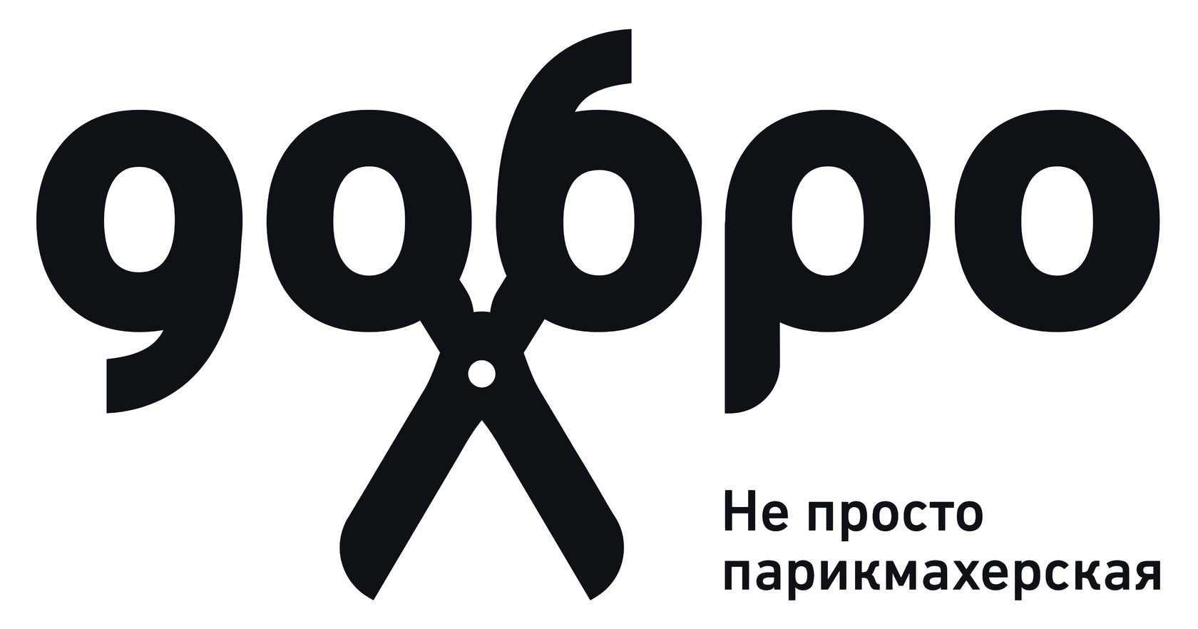 Салон красоты добро. Добро парикмахерская. Не просто парикмахерская. Dobro Владивосток. Добро парикмахерская Владивосток.