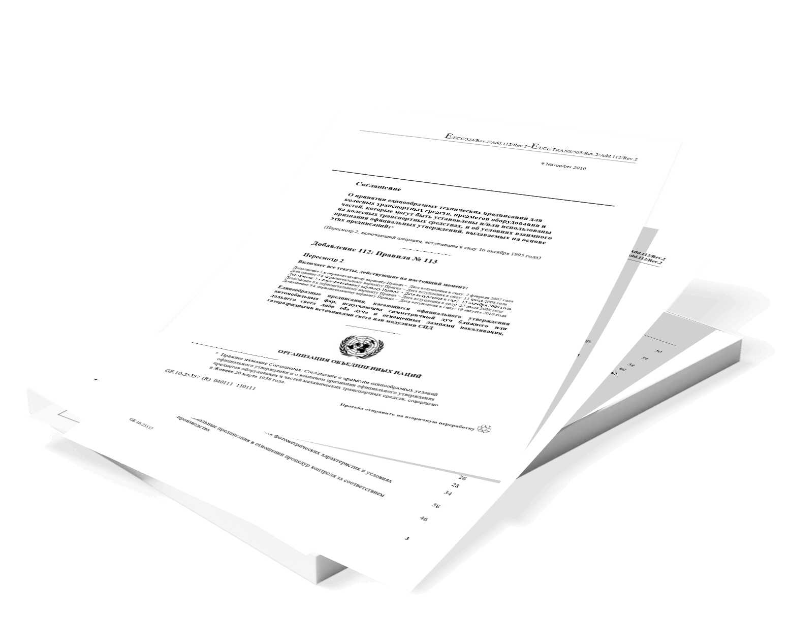 Пример документа:: одобрение типа транспортного средства