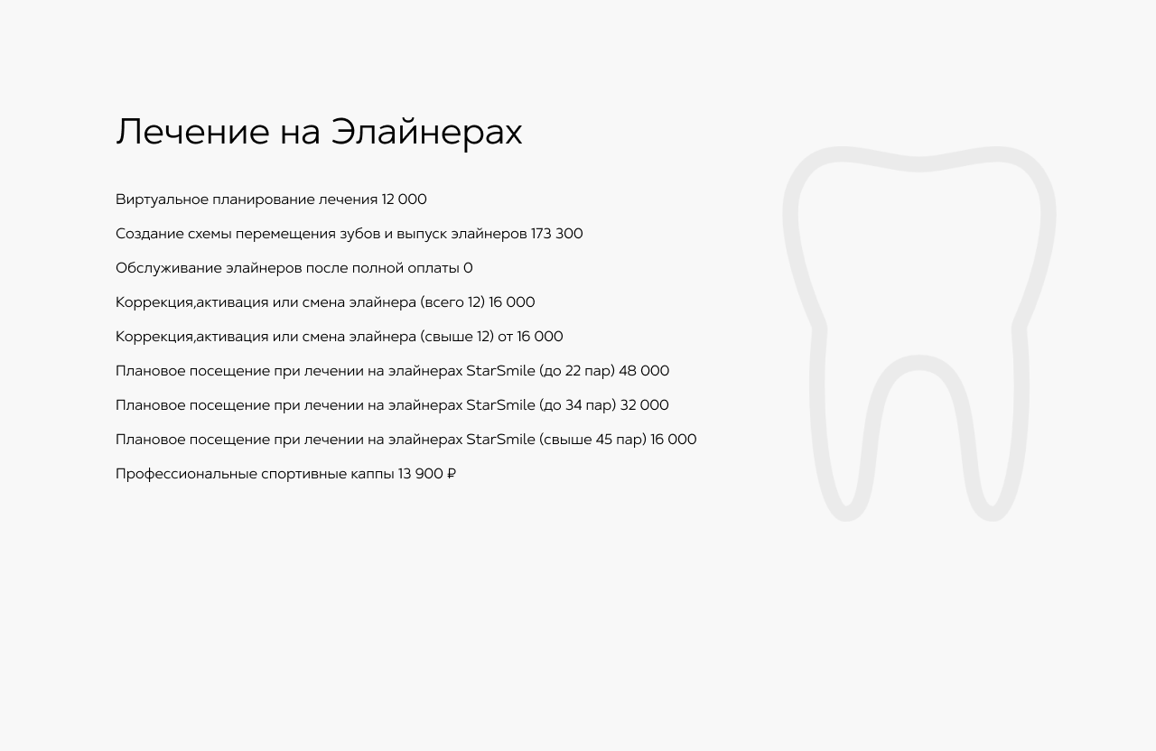 Стоматологическая клиника в Москве – адрес, услуги, цены