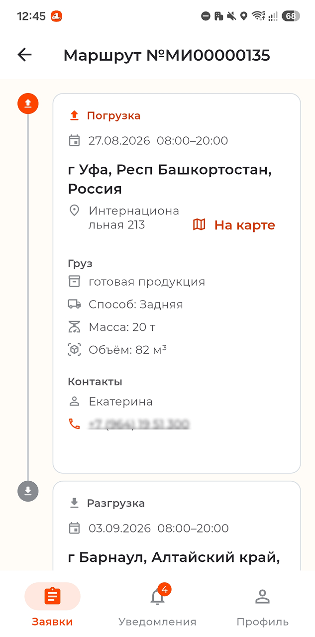 Выбор навигатора в приложении Умный Водитель