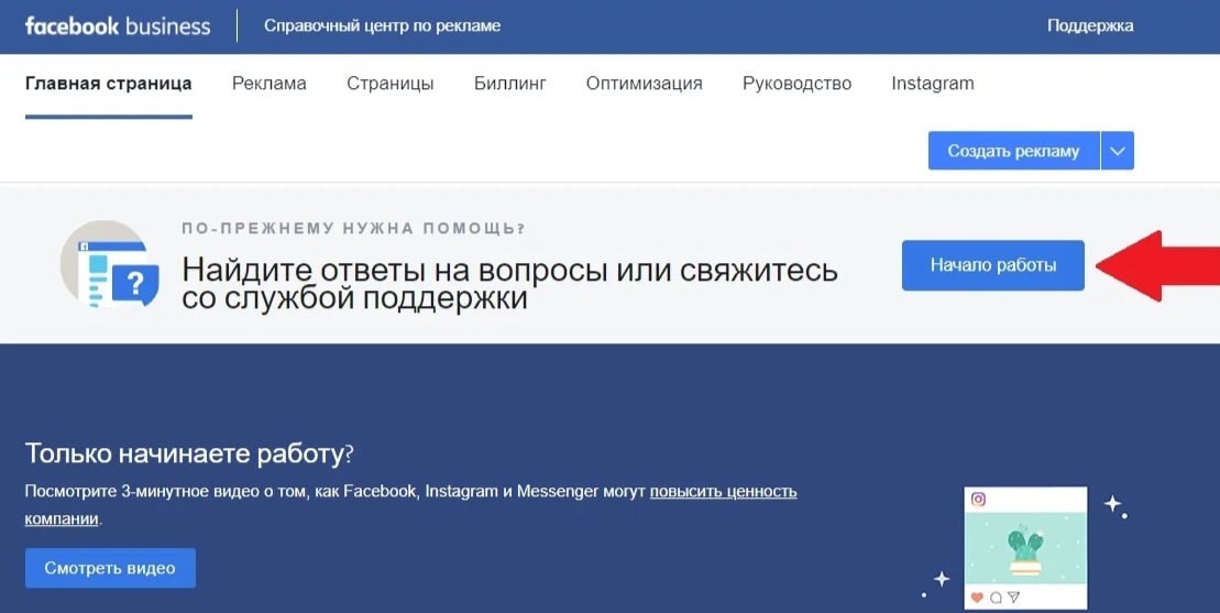 Инстаграм восстановить аккаунт без номера и почты. Как восстановить аккаунт на циане. Как восстановить аккаунт компании в Инстаграм. Как восстановить аккаунт в like по ID.