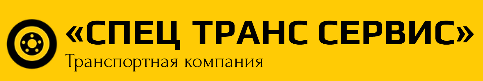 Спец Транс Сервис Ухта. Домашние переезды по России.