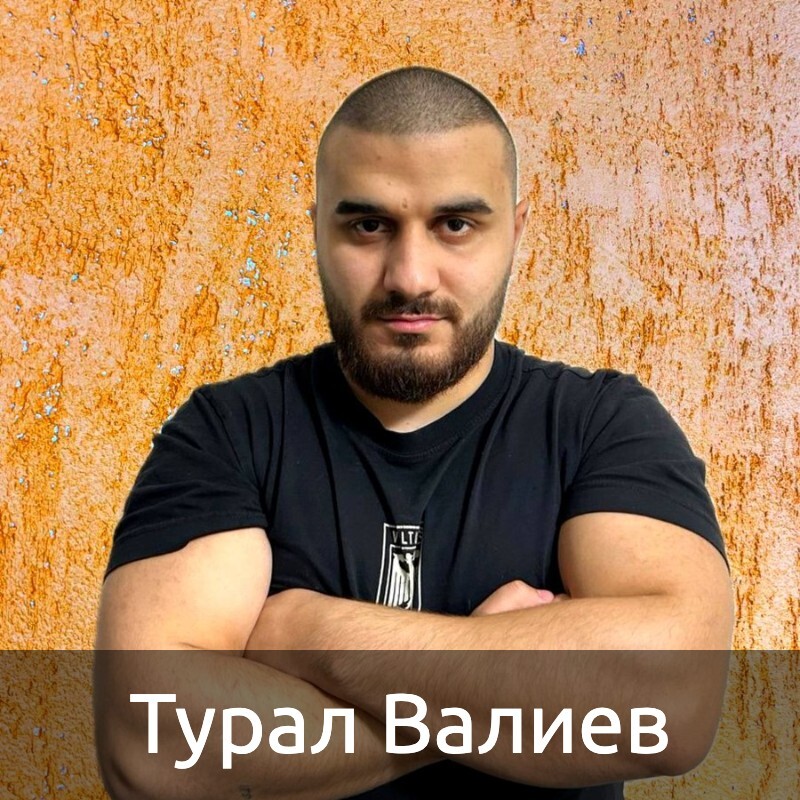 Турал Валиев