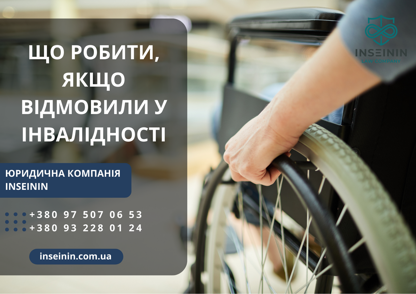 Що робити, якщо відмовили у інвалідності