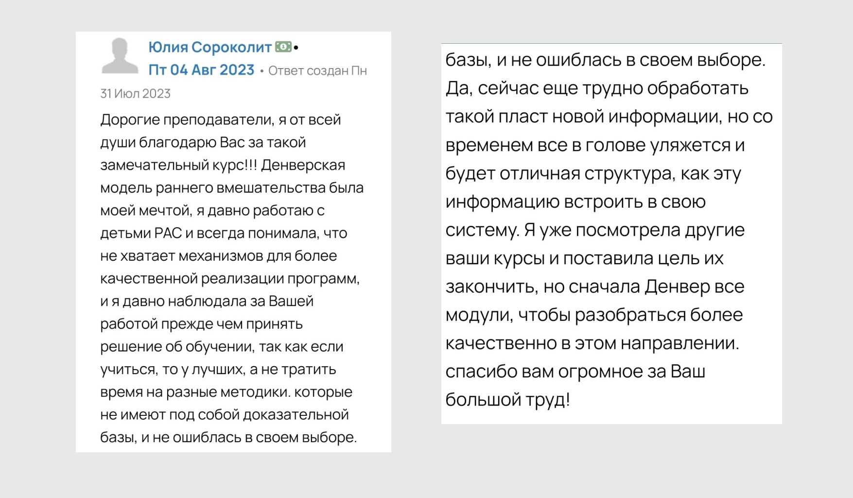 Курс Денверская модель раннего вмешательства ESDM | ИРАВ ОНЛАЙН