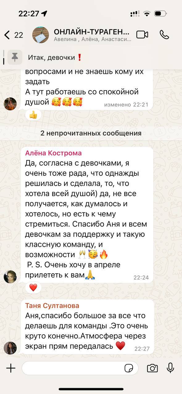 Отзыв 3